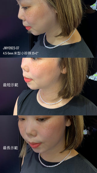 Freshwater Pearl Necklace